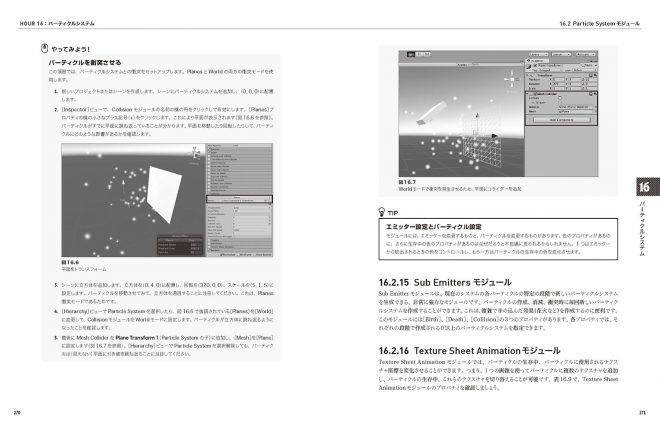 unity24-07