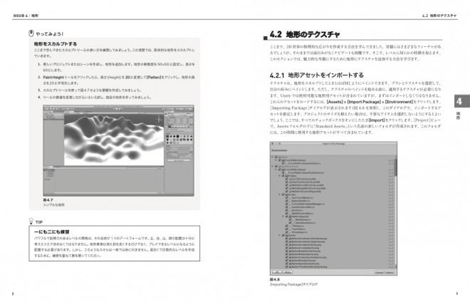 Unity24_001