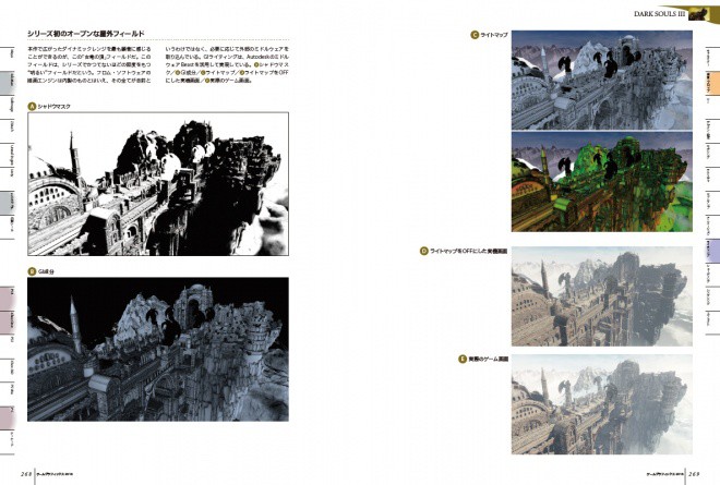 GameGraphics2016_005