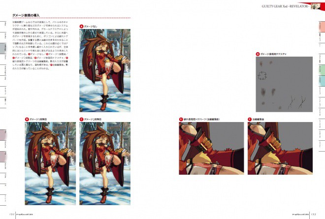 GameGraphics2016_003