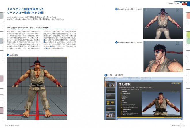 GameGraphics2016_002