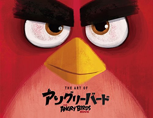 《The Art of アングリーバード》——全CG电影《Angry Birds Movie》的艺术书日文版！与日本国内电影上映同步发售！