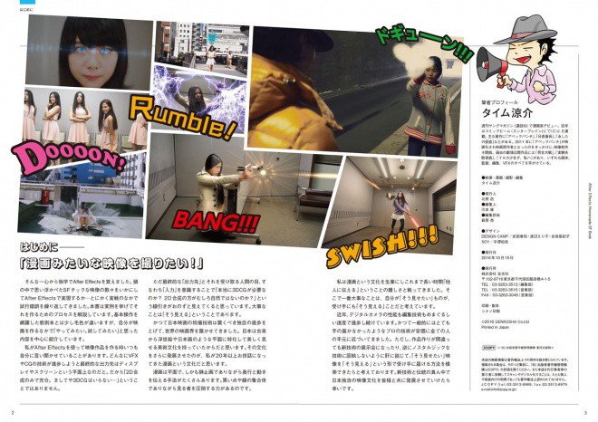 homemade-sf-book-mihon05