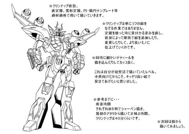 arukime01-robo-tips_-10c