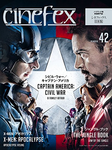 Cinefex No.42 日本版 – 『美国队长3：内战』特辑收录！来自好莱坞的VFX专业杂志！2016年9月发售！