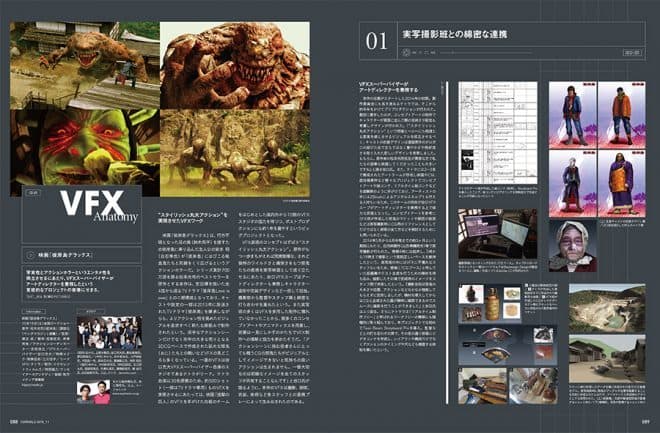 088~093-vfx anatomy.indd
