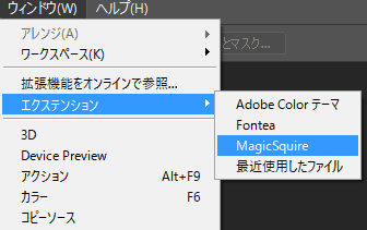 photoshop_ext