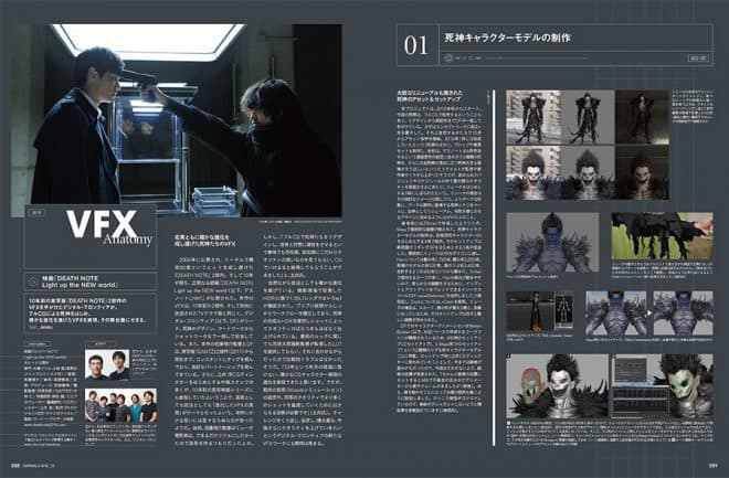 088~093-vfx anatomy.indd