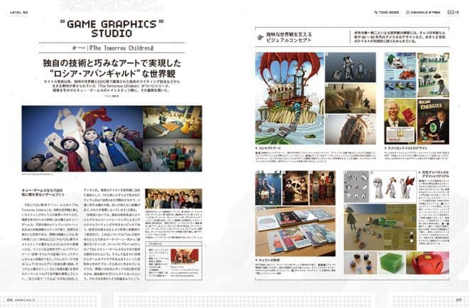 076~081-game graphics.indd