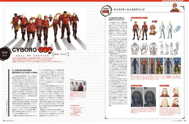 068~071-cyborg009.indd