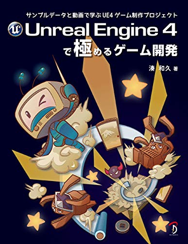 Dynamic Grass System | Unreal Engine 4 – 在虚幻引擎4中可动态交互的草系统解说资料公开！