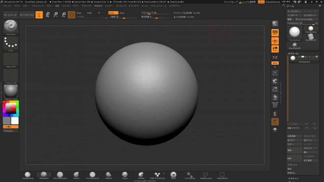 zbrush-core-first