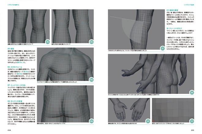 3danatomy_11
