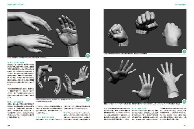 3danatomy_07