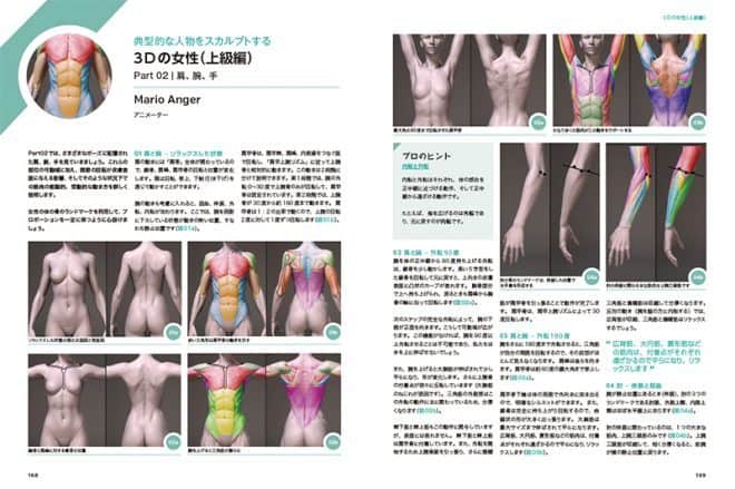 3danatomy_10