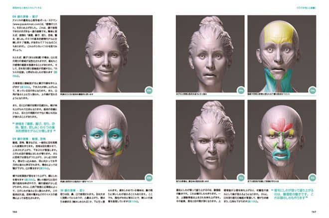 3danatomy_09