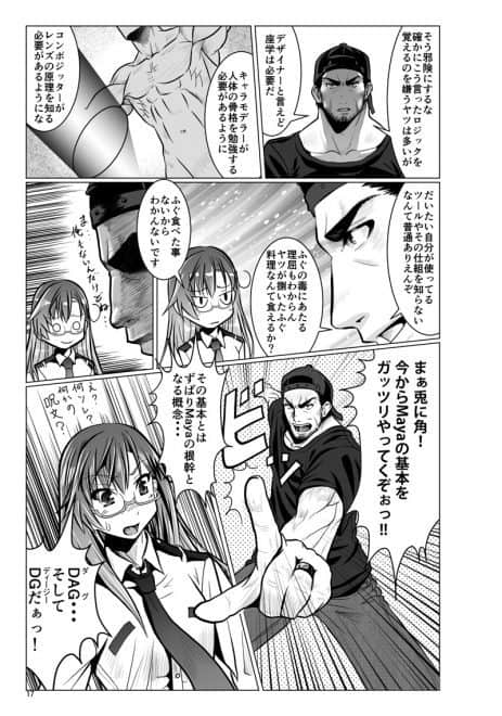 maya-do_03