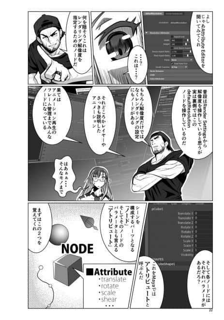 maya-do_08