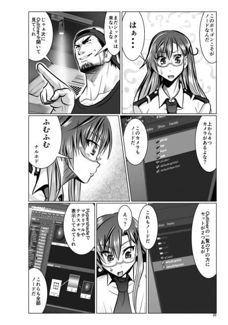 maya-do_06