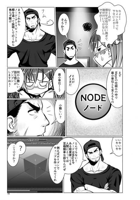maya-do_05