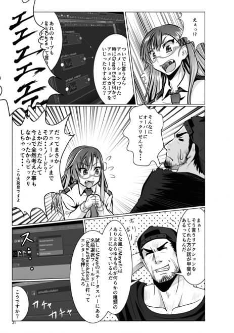 maya-do_07