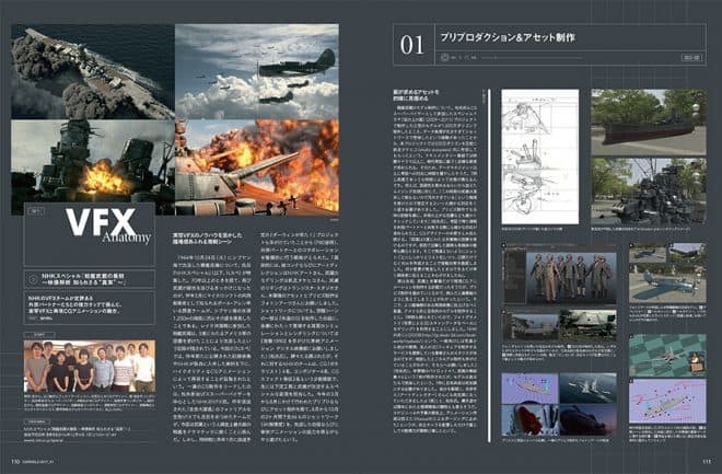 110~115-vfx anatomy.indd