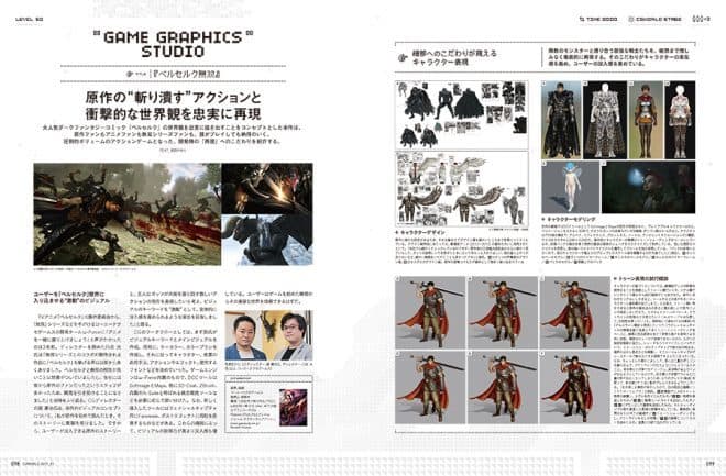 098~103-game graphics.indd
