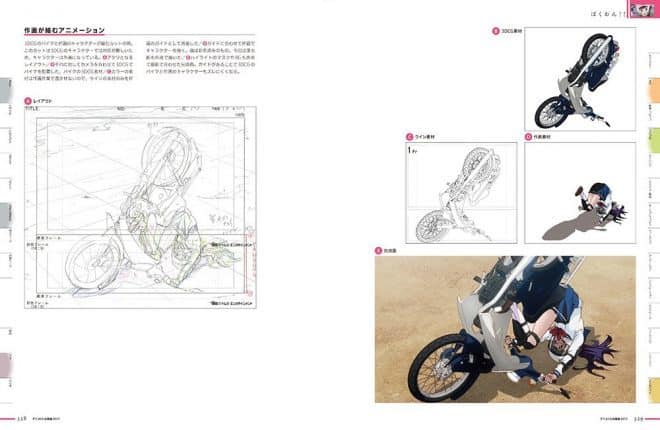 animecgworks2017_08