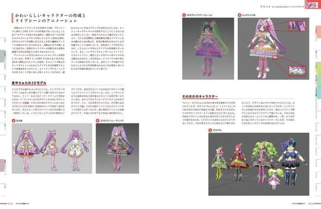 animecgworks2017_06