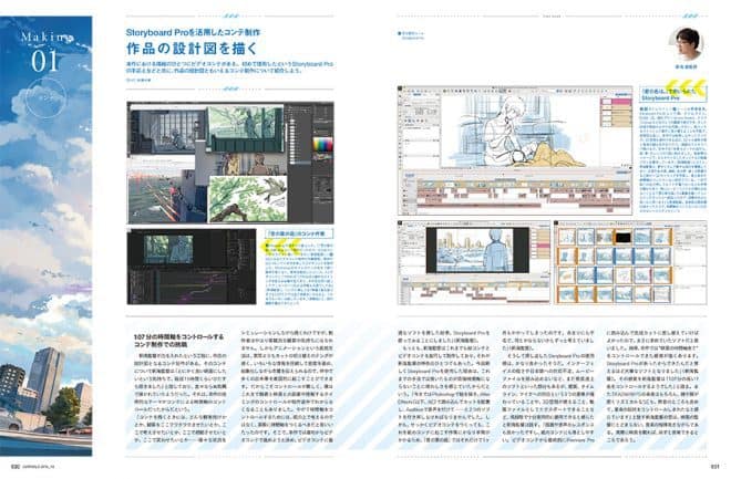 030~031-T1 making 01.indd