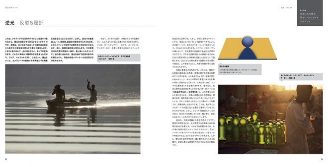 capturing-light-in01
