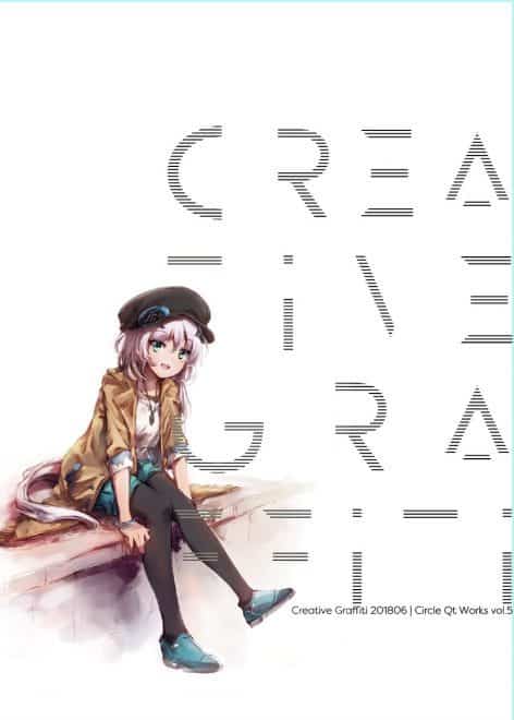 Creative Graffiti 201806 – 以《萌えるCG読本》等闻名的 Circle Qt 推出的 CG 技术书系列第5弹！NPR＆Blender合成＆Pyside