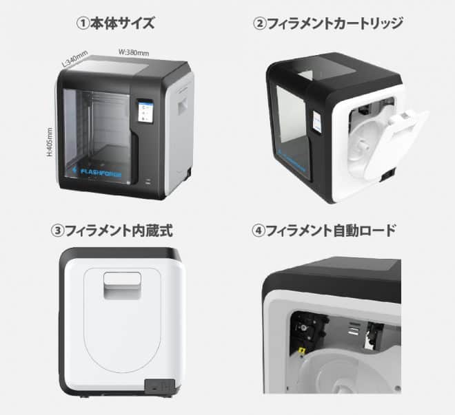 FLASHFORGE Adventurer3 – 最小层厚50微米！7万日元就能买到的紧凑型FDM方式3D打印机！开始预约销售！