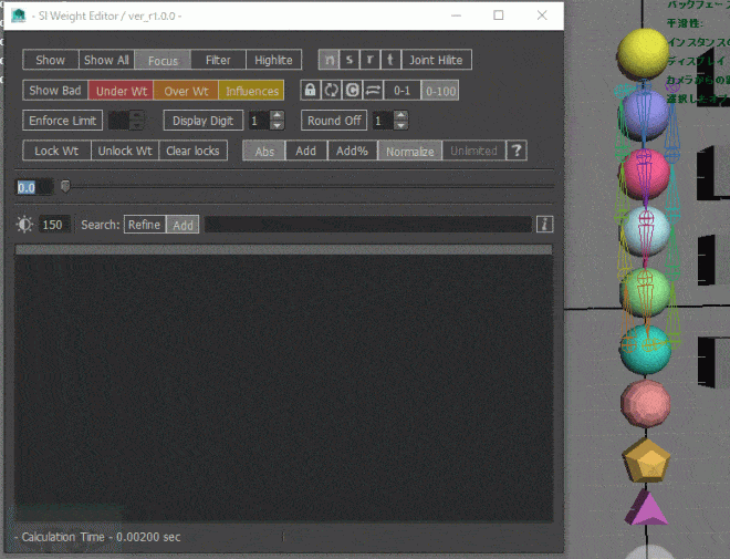 SIWeightEditor – SI难民再获好消息！在 Maya 中再现 Softimage 出色权重编辑器的工具已公开！