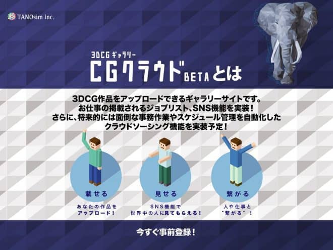 CG云 – 轻松投稿CG作品的新画廊网站！预计7月上旬重新发布！