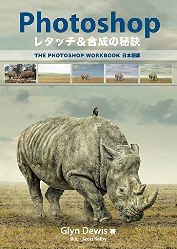 Photoshop 修图&合成的秘诀