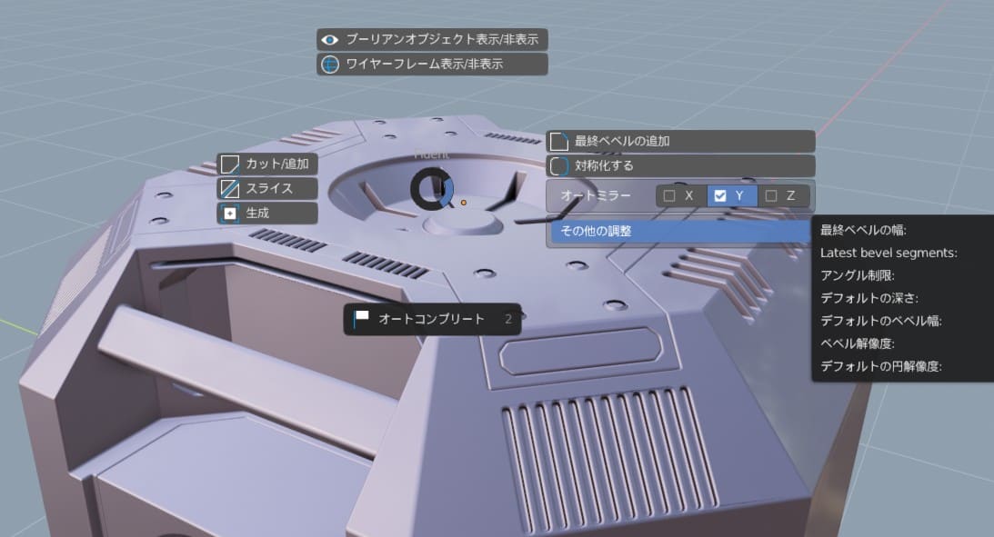 Fluent 1.0.5 – 通过直观操作即可进行非破坏性硬表面建模的 Blender 2.8 插件！新增功能＆支持日语