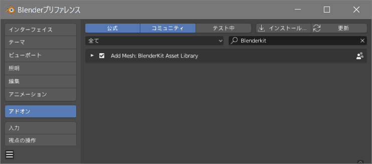 Blenderkit – 可轻松将免费材质和模型读入场景的资源库插件！Blender 2.8 标配！