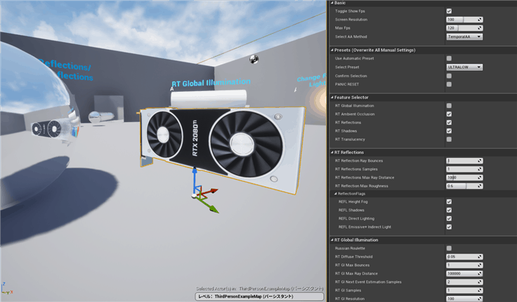 Raytracing Tweaking Tool – 可轻松调整光线追踪设置的工具资源！免费公开！UE4.22
