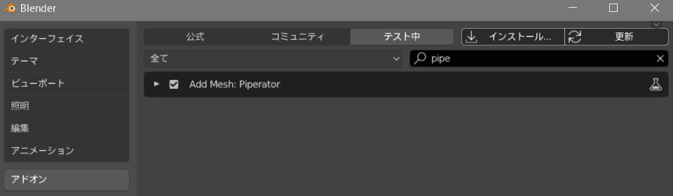 Piperator – 可轻松生成复杂管道的 Blender 2.8 免费插件！