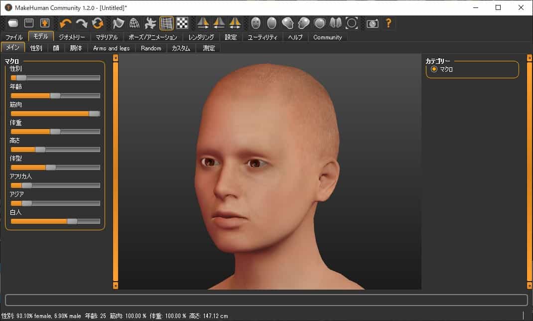 MakeHuman 1.2.0 – 商用利用OK的开源人体模型生成软件新版本！许可证变更＆还可与Blender进行实时通信！