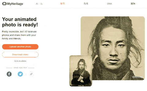 MyHeritage Deep Nostalgia – 借助深度学习的力量，可从一张人脸照片生成动画的网站引发热议！ #DeepNostalgia