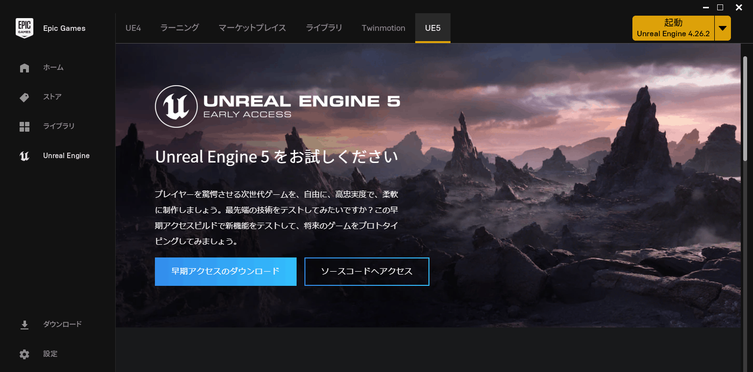Unreal Engine 5 Early access – UE5最新信息解禁！早期访问构建版和示例项目已发布！