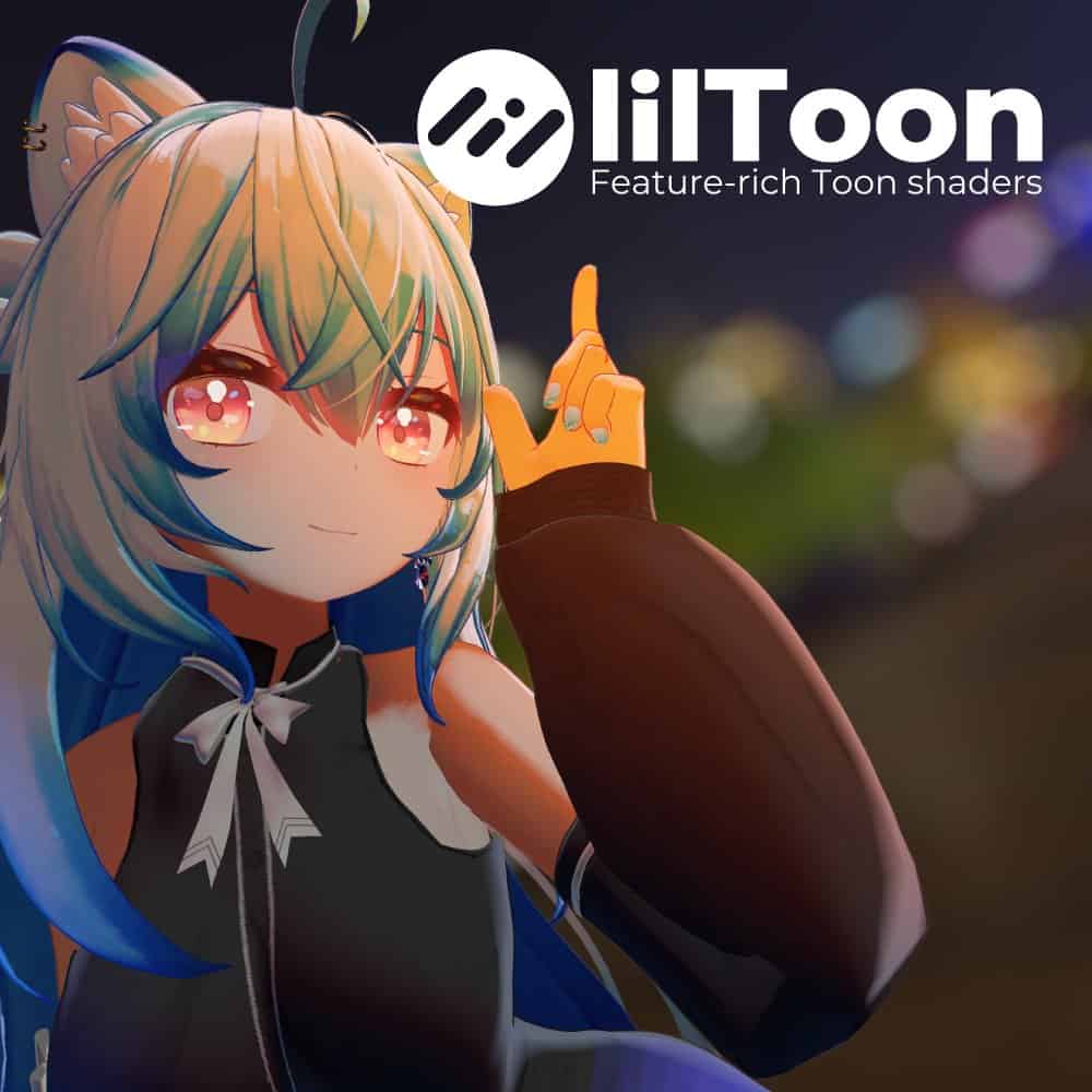 lilToon v1.0 – 适用于VRChat等Avatar的Unity多功能且轻量级Toon着色器包免费公开！