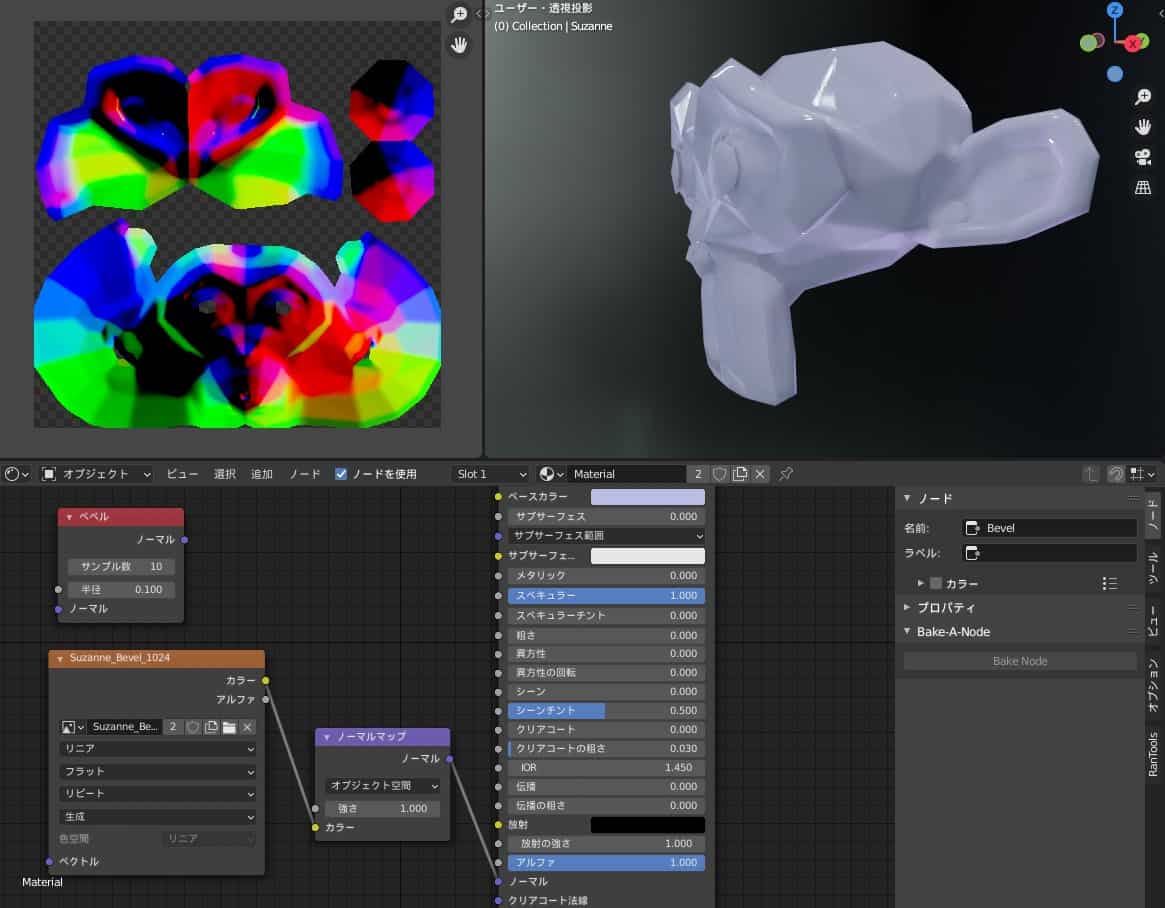 Bake-A-Node – 可将着色器节点的输出状态烘焙到纹理中的 Blender 免费插件！
