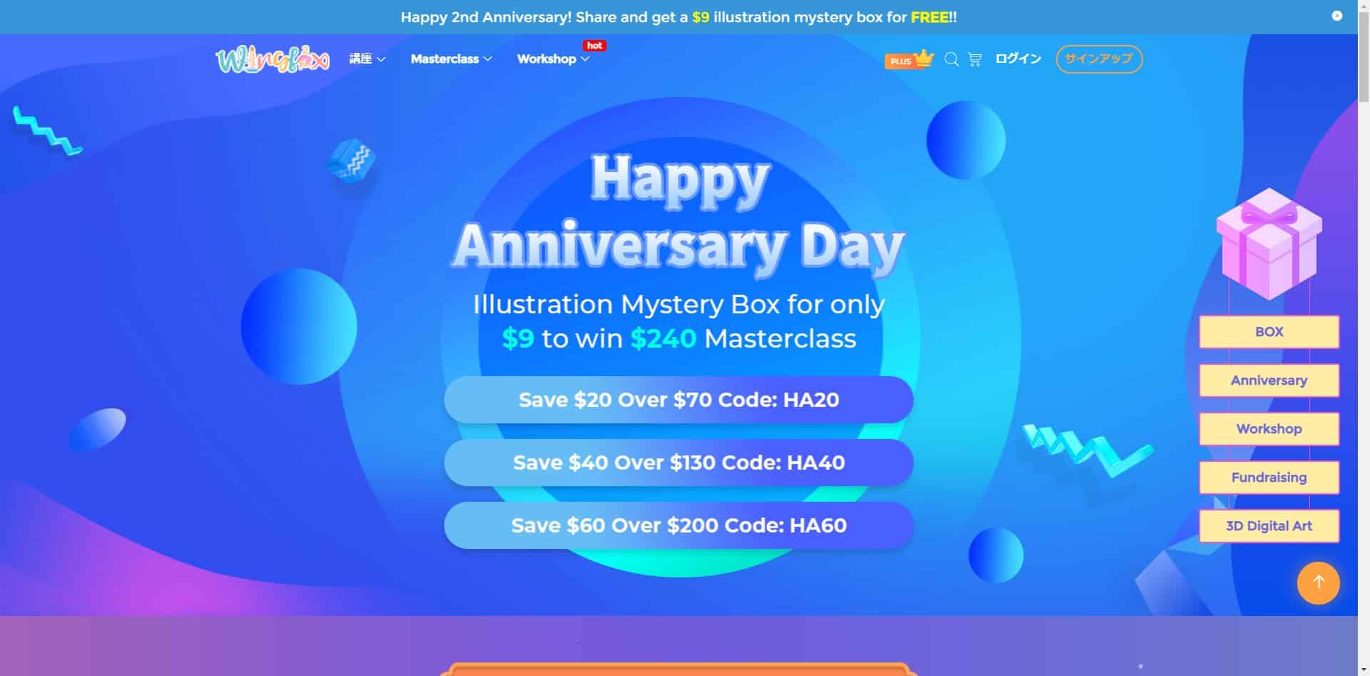 【PR】Happy 2nd Anniversary Day! – 在线CG学习内容销售网站「Wingfox」终于迎来2周年！通过Facebook分享可免费获得1个，并可通过$9入手最高$240的插画类教程的抽奖企划正在进行中！