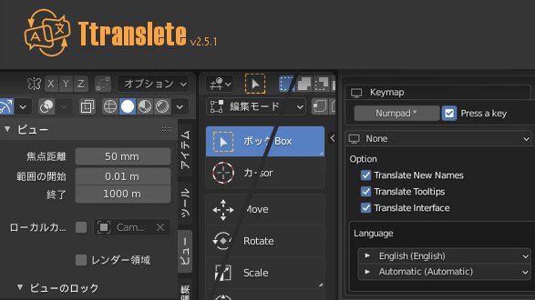 Ttranslate v2.5.1 – 可通过快捷键等轻松切换语言的免费 Blender 插件