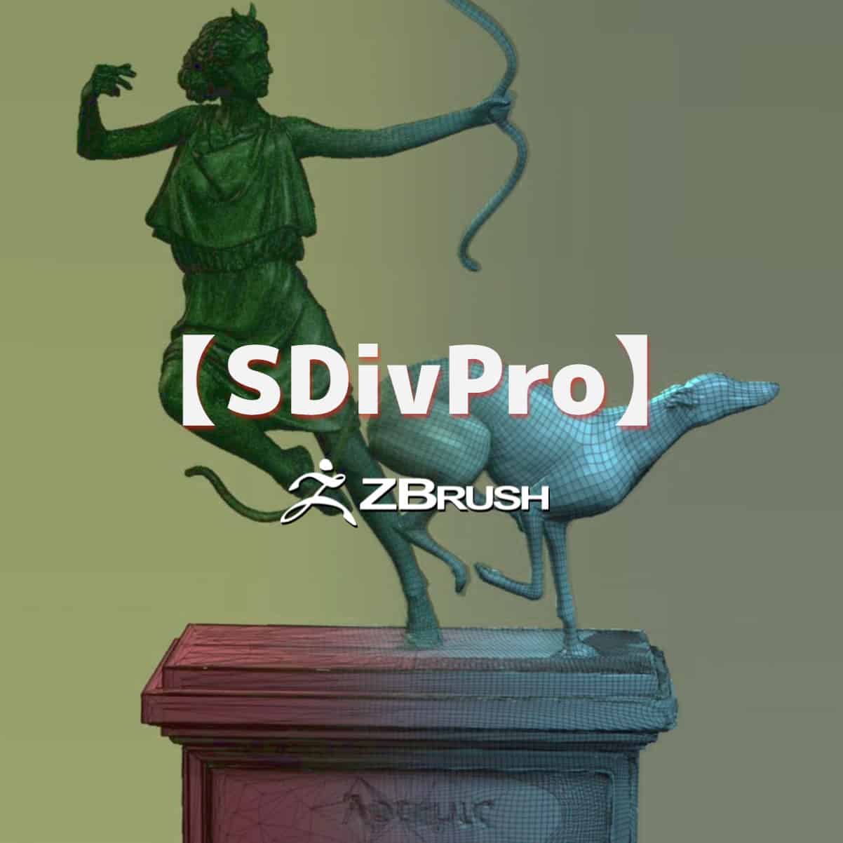 SDivPro v1.0 – 让3D扫描网格和雕刻模型更整洁！可一键实现拓扑重建与细节再转移的ZBrush免费插件！