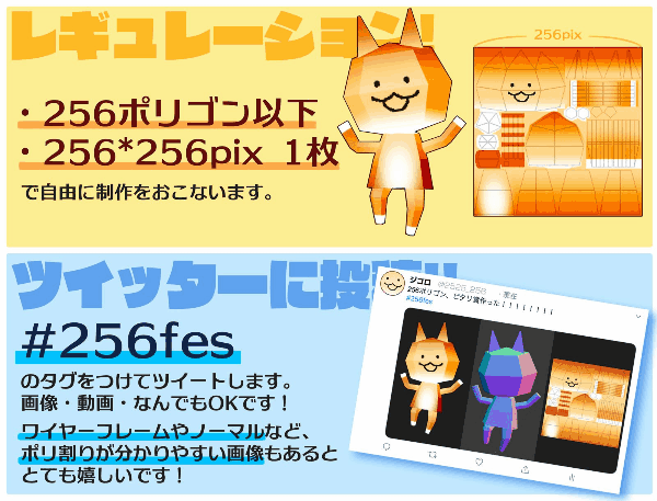 256フェス 2022 – 2022年2月8日！△256多边形＆256px 限制的低多边形作品投稿祭今年也举办！作品精选！ #256fes