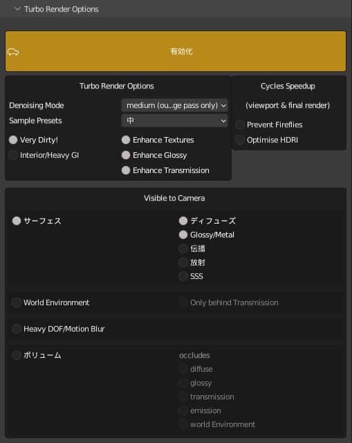 Turbo Tools V2 – 最高可达960倍高速化！？提升Cycles渲染速度的Blender渲染管线优化插件！